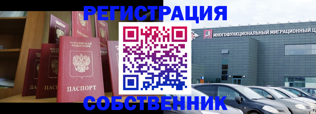 временная регистрация в Новопавловске
